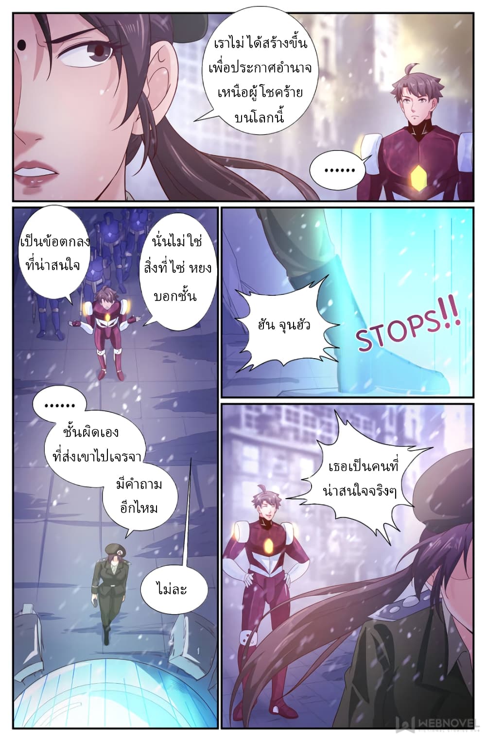 I Have a Mansion In The Post-Apocalyptic World page 11