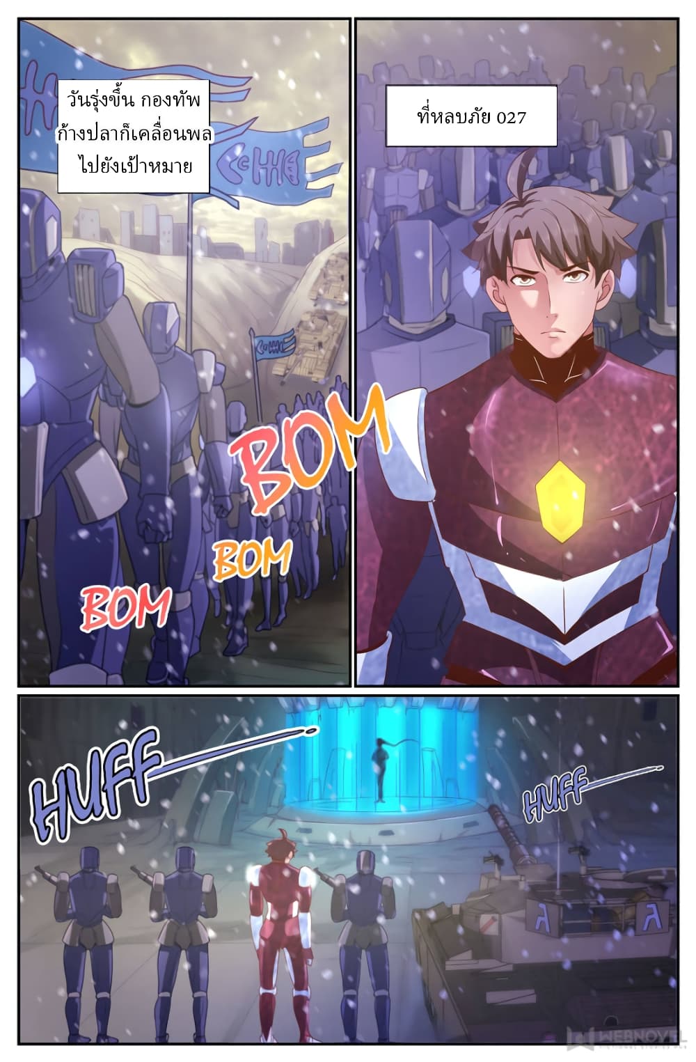 I Have a Mansion In The Post-Apocalyptic World page 12