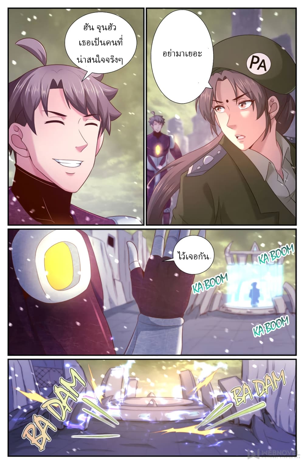 I Have a Mansion In The Post-Apocalyptic World page 2