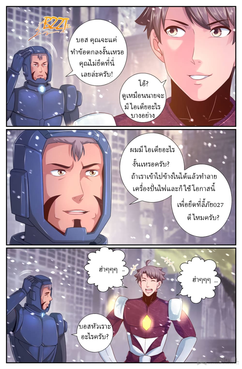 I Have a Mansion In The Post-Apocalyptic World page 3