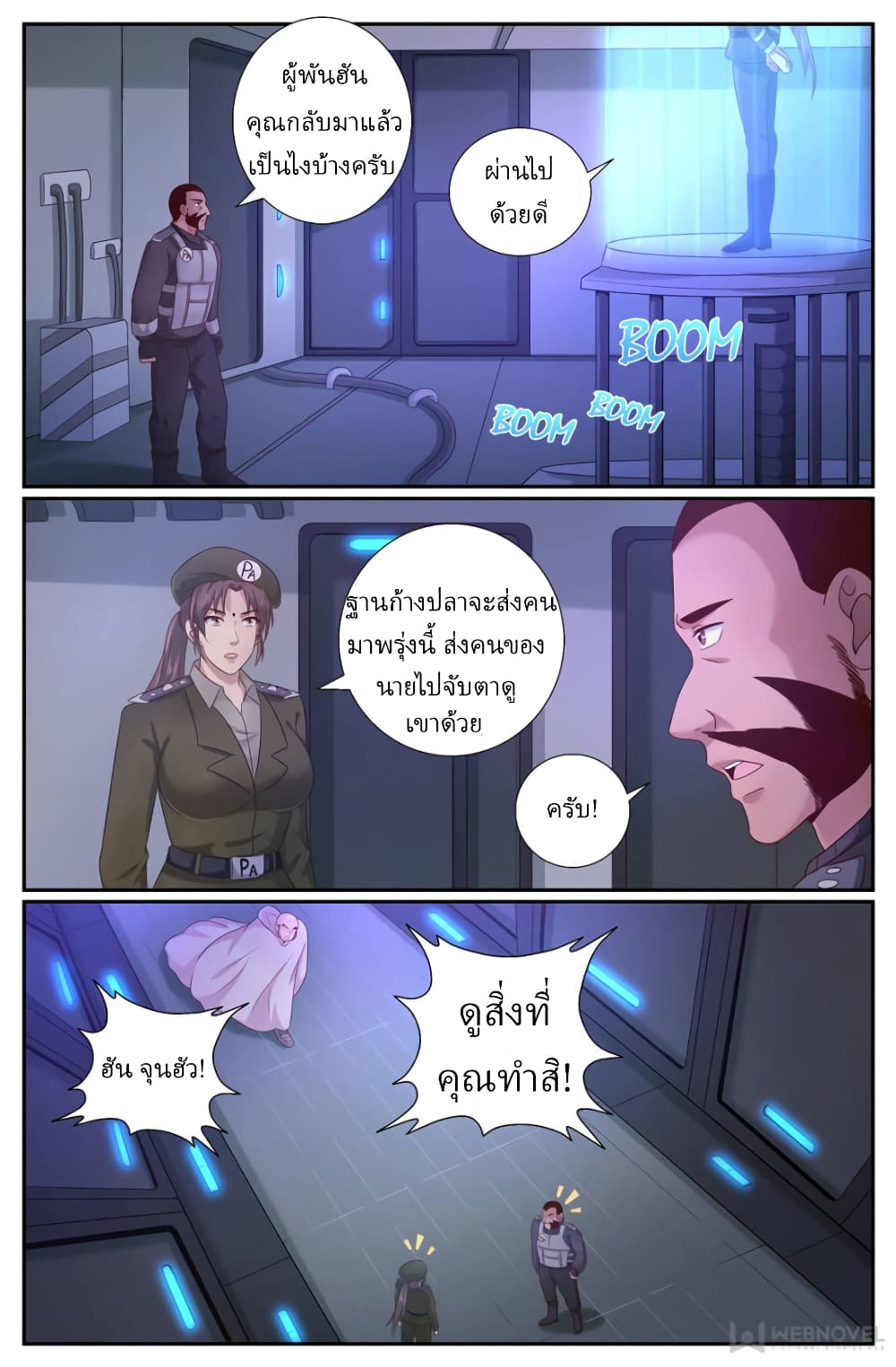 I Have a Mansion In The Post-Apocalyptic World page 5
