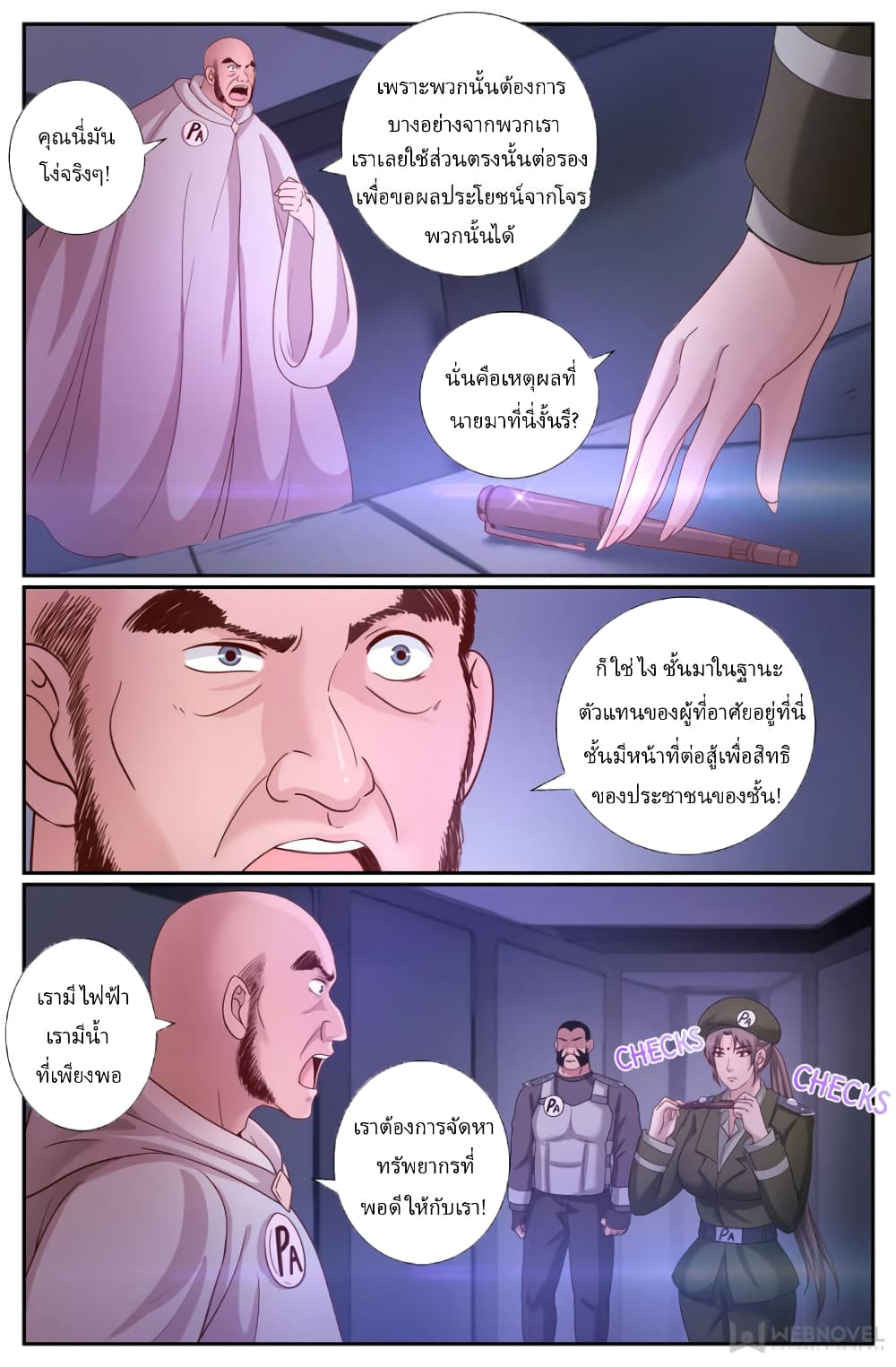 I Have a Mansion In The Post-Apocalyptic World page 7