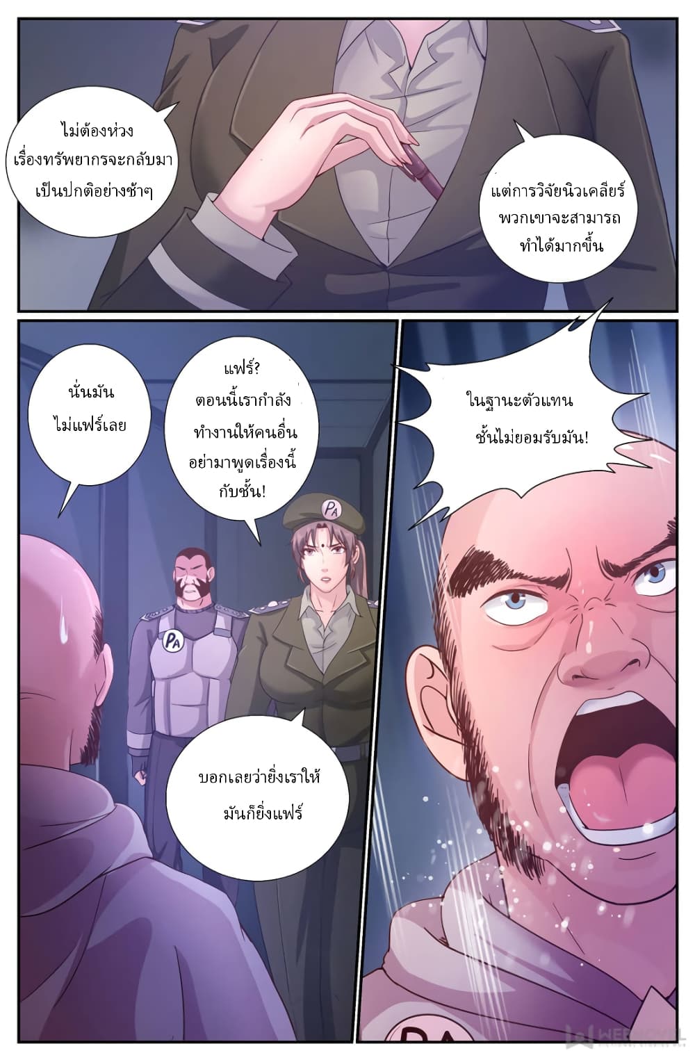 I Have a Mansion In The Post-Apocalyptic World page 8