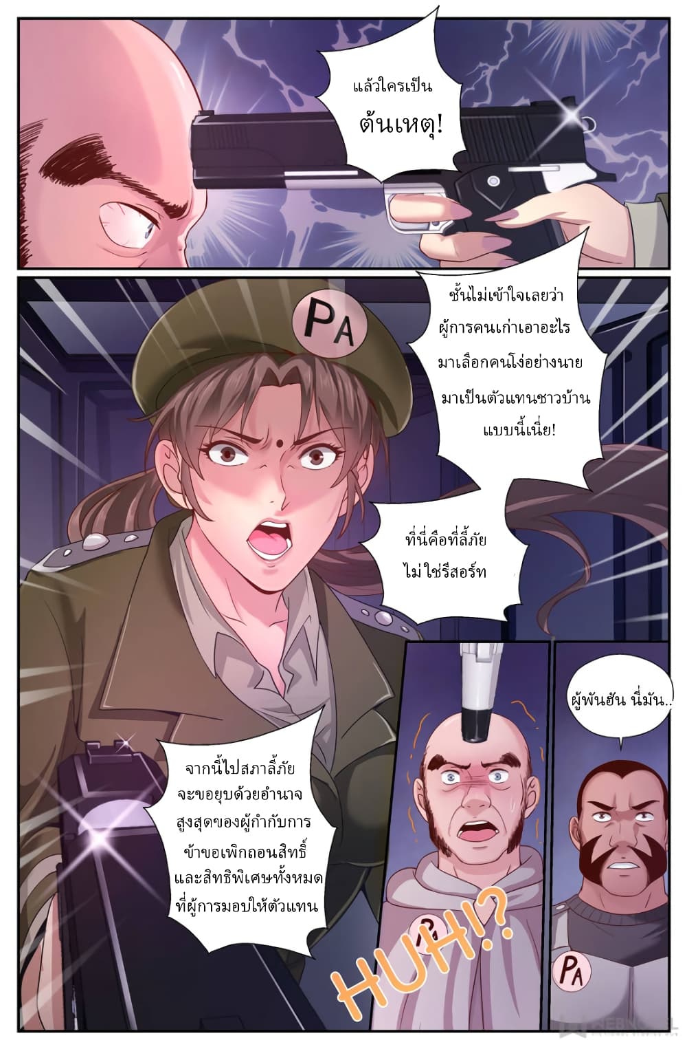 I Have a Mansion In The Post-Apocalyptic World page 9
