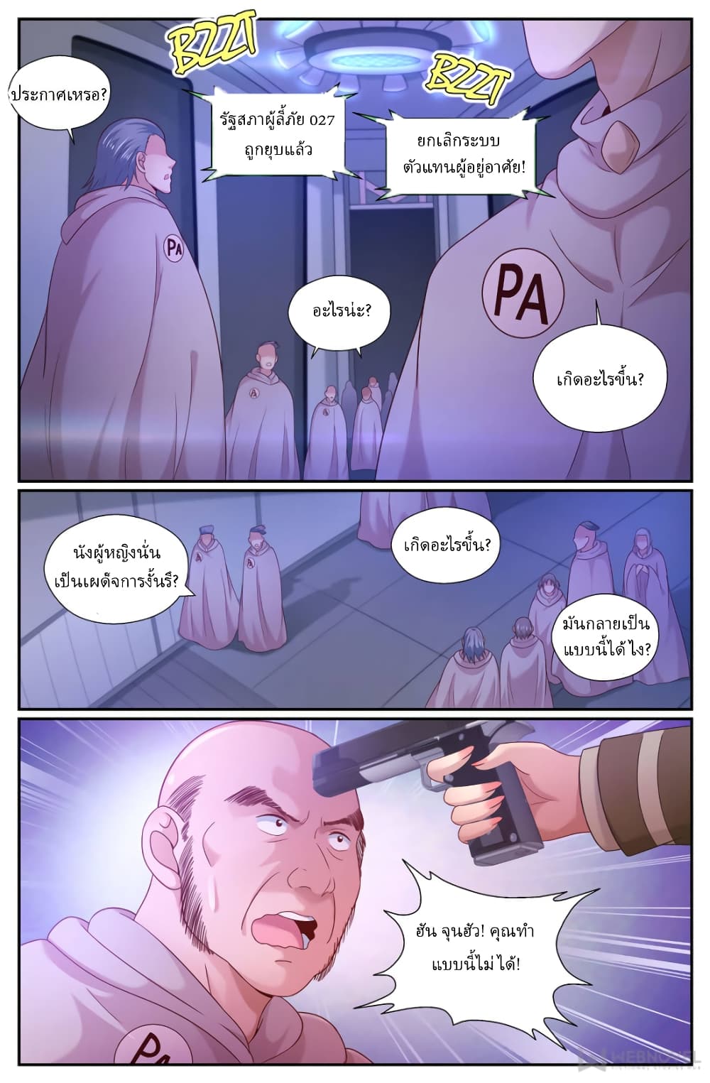 I Have a Mansion In The Post-Apocalyptic World page 10