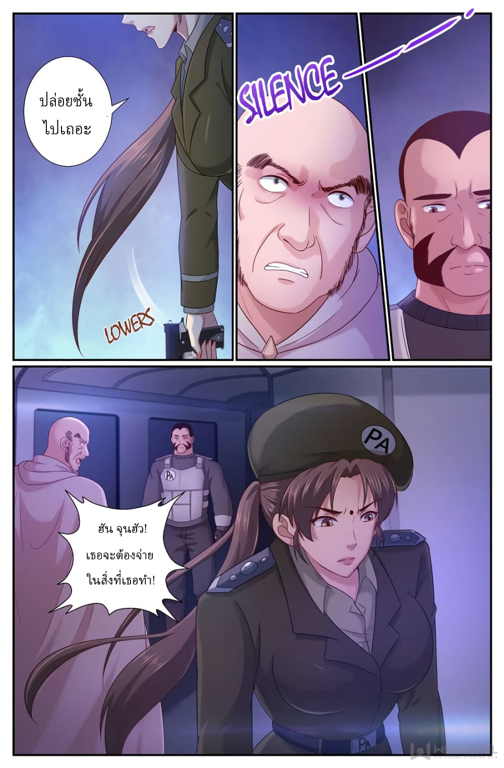 I Have a Mansion In The Post-Apocalyptic World page 11