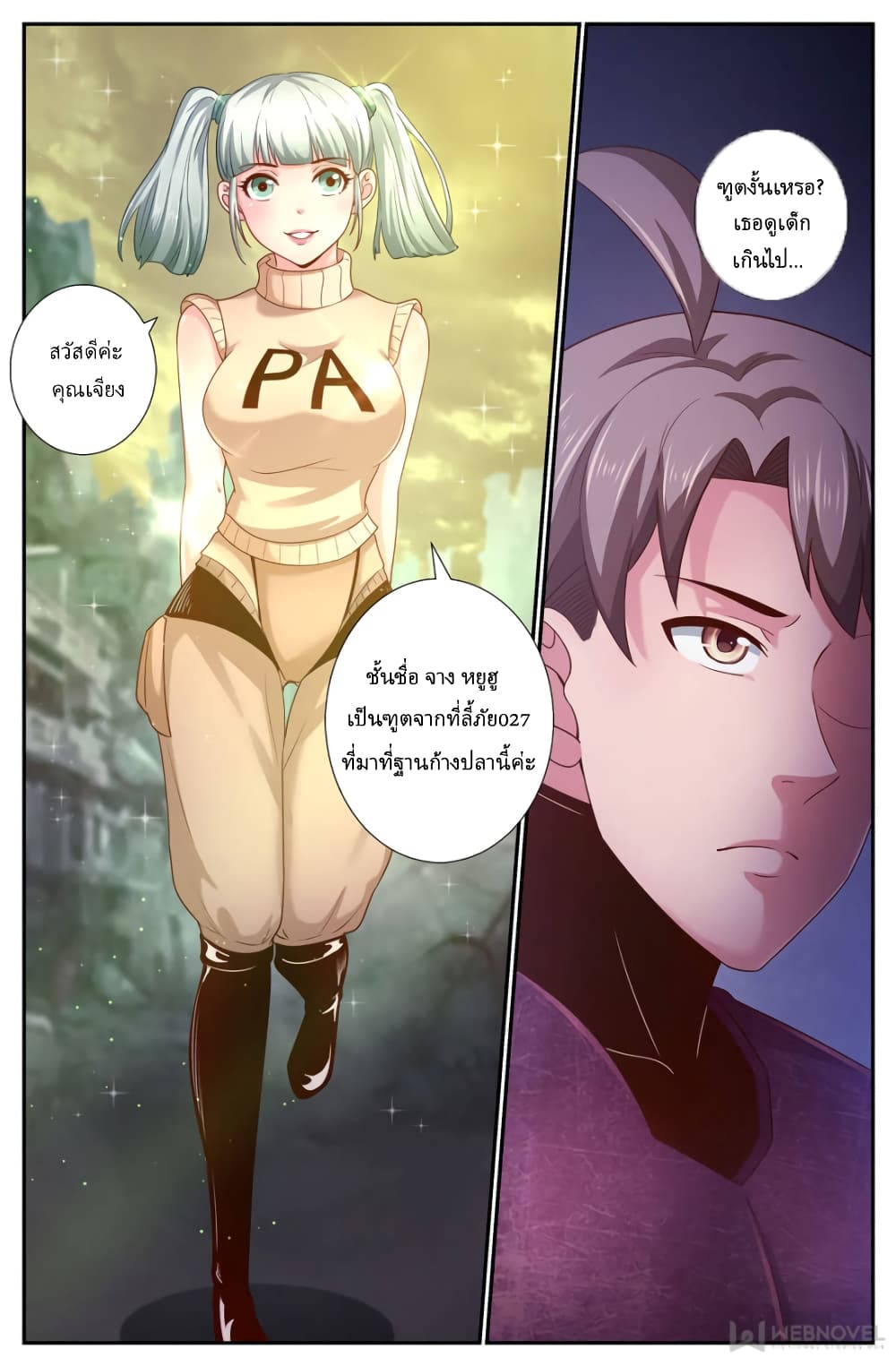 I Have a Mansion In The Post-Apocalyptic World page 13