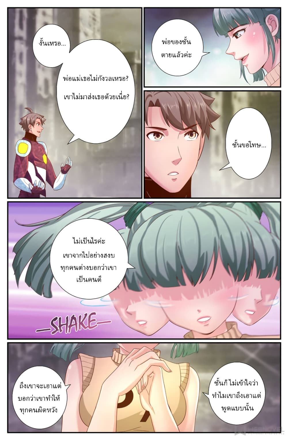 I Have a Mansion In The Post-Apocalyptic World page 2