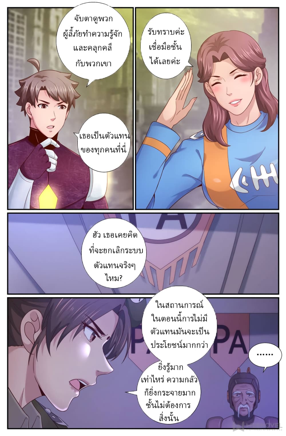 I Have a Mansion In The Post-Apocalyptic World page 5