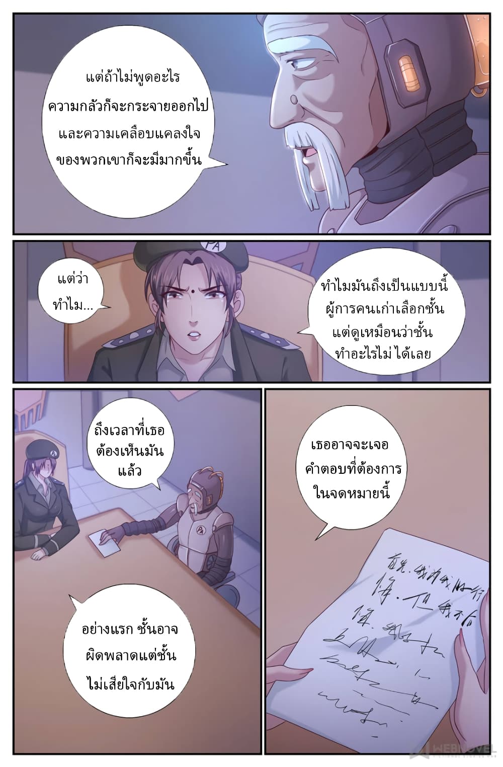 I Have a Mansion In The Post-Apocalyptic World page 6