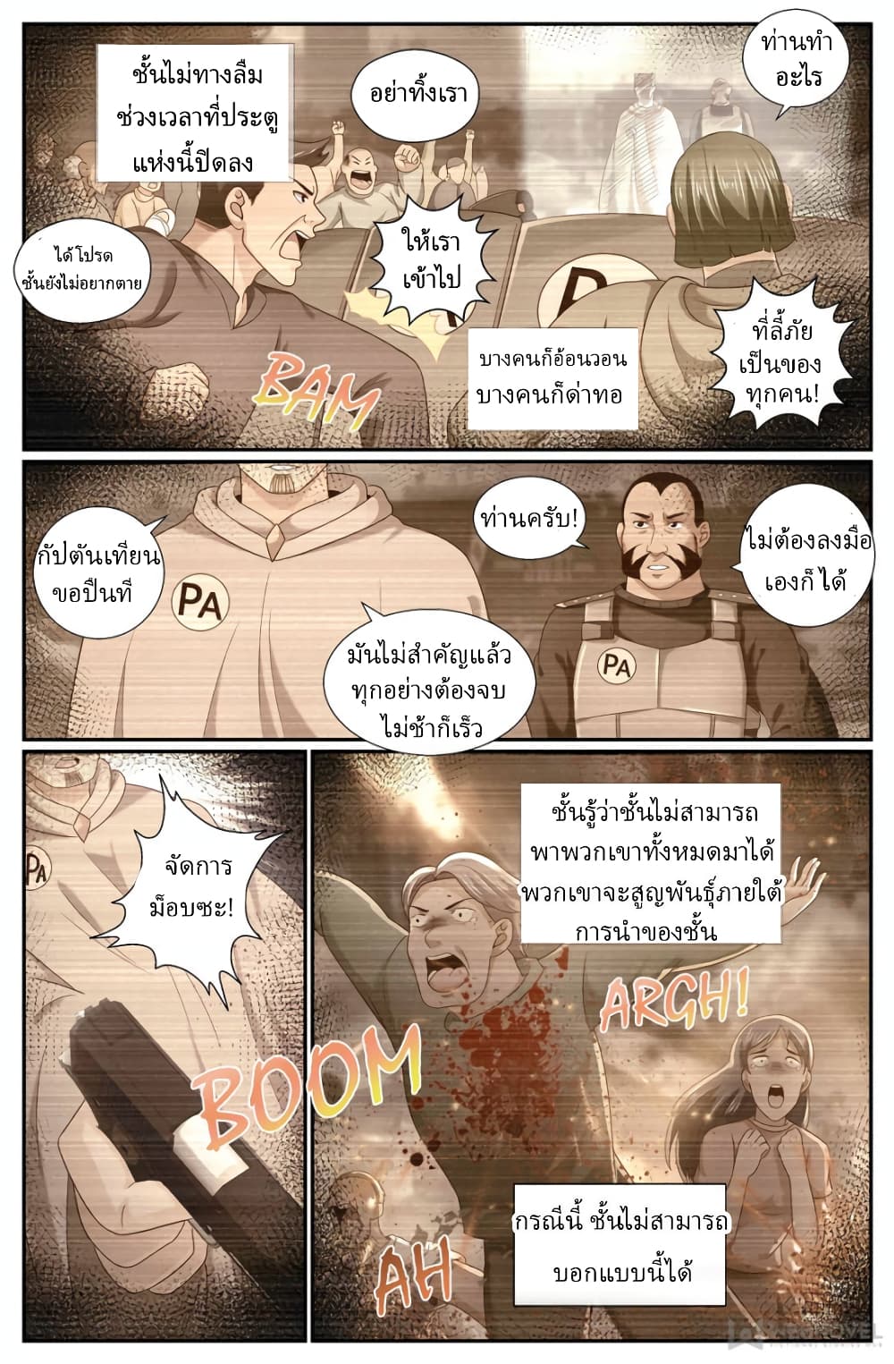 I Have a Mansion In The Post-Apocalyptic World page 7