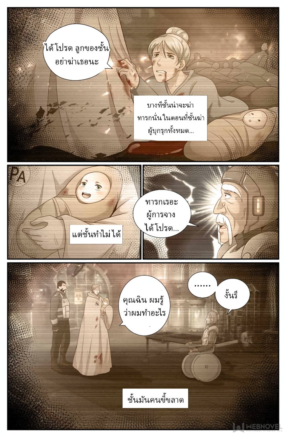 I Have a Mansion In The Post-Apocalyptic World page 8