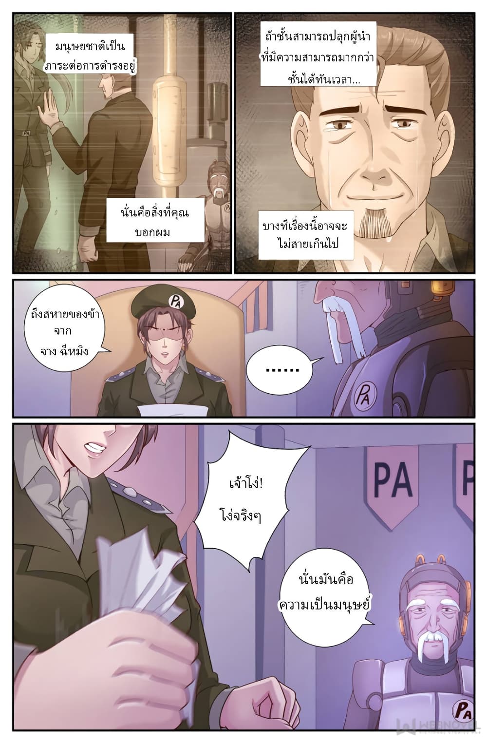 I Have a Mansion In The Post-Apocalyptic World page 9
