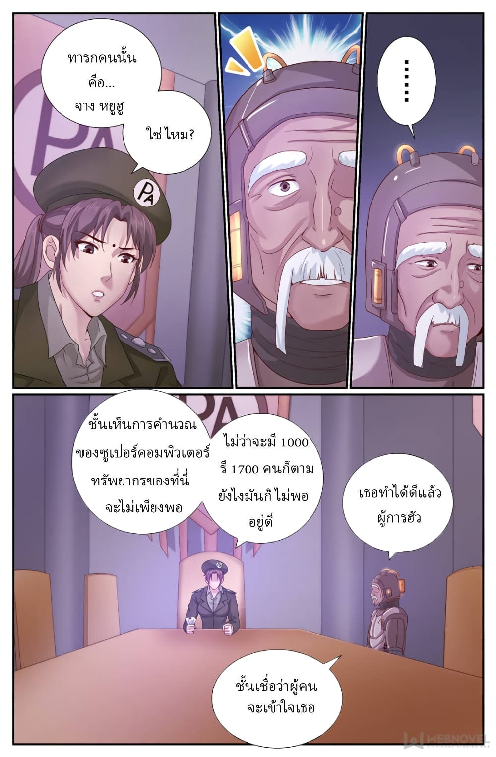 I Have a Mansion In The Post-Apocalyptic World page 10