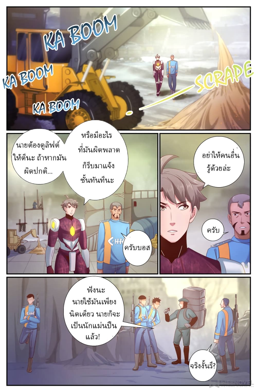 I Have a Mansion In The Post-Apocalyptic World page 11