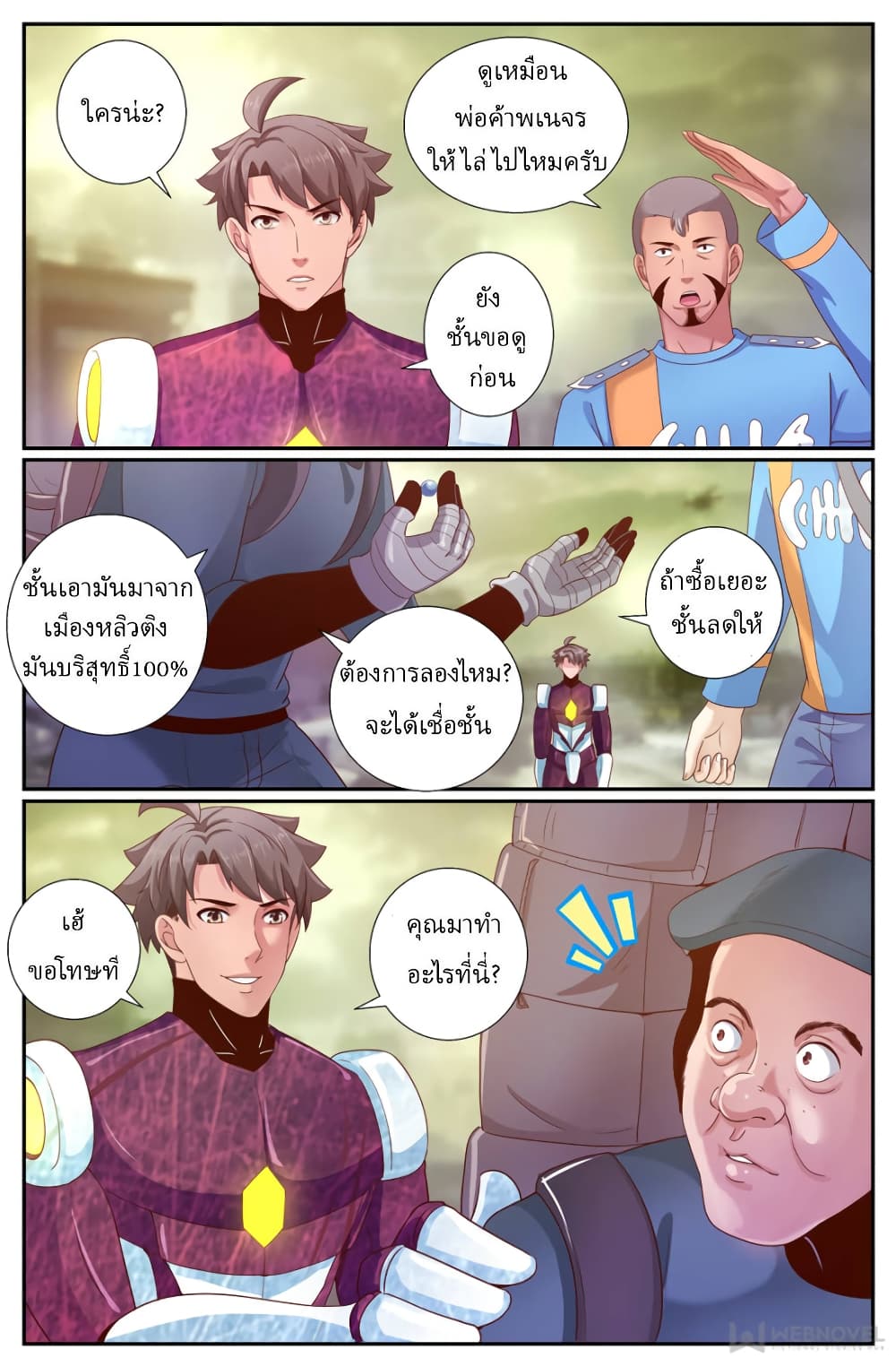 I Have a Mansion In The Post-Apocalyptic World page 12