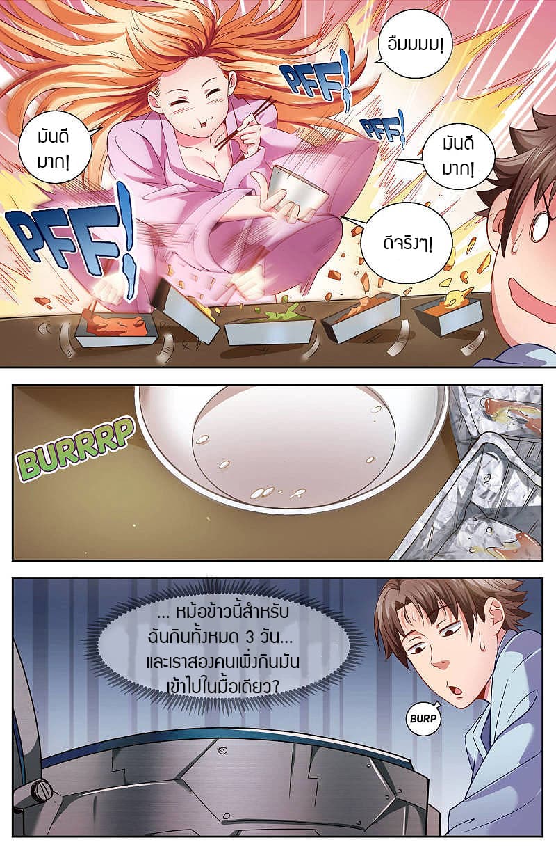 I Have a Mansion In The Post-Apocalyptic World page 7