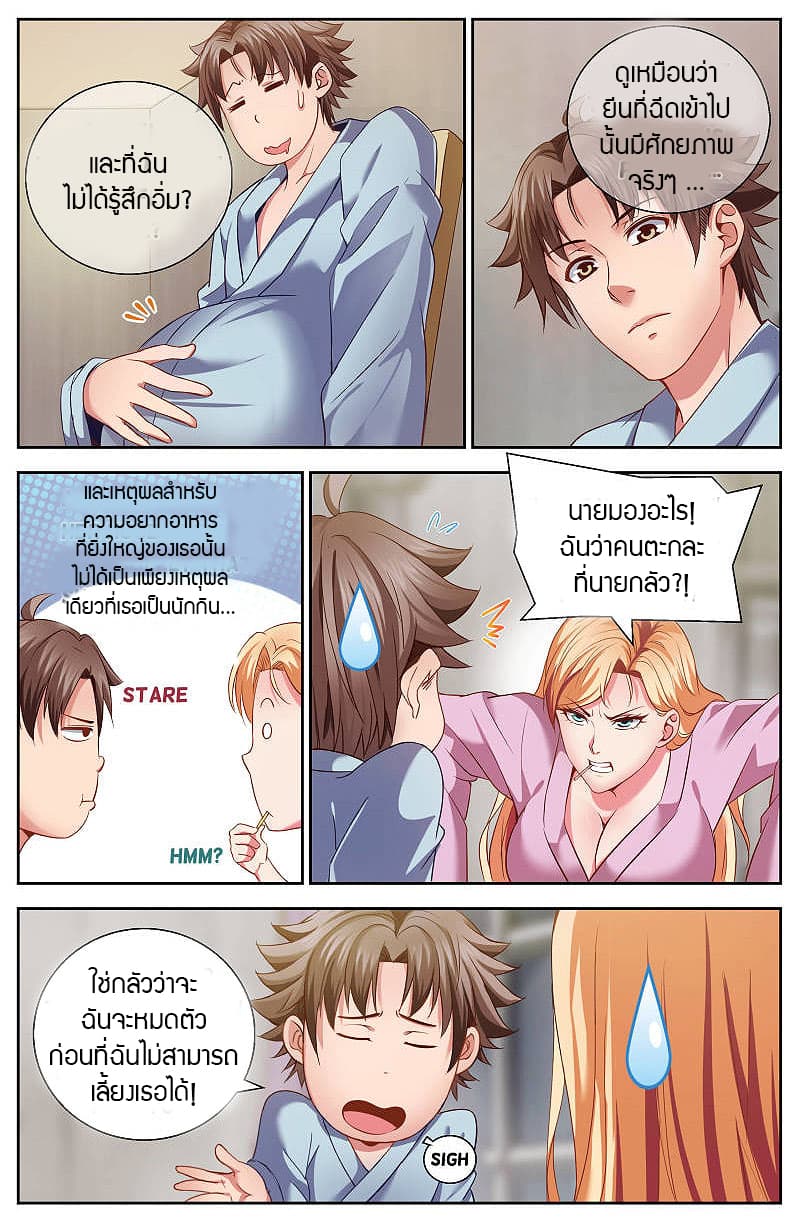 I Have a Mansion In The Post-Apocalyptic World page 8