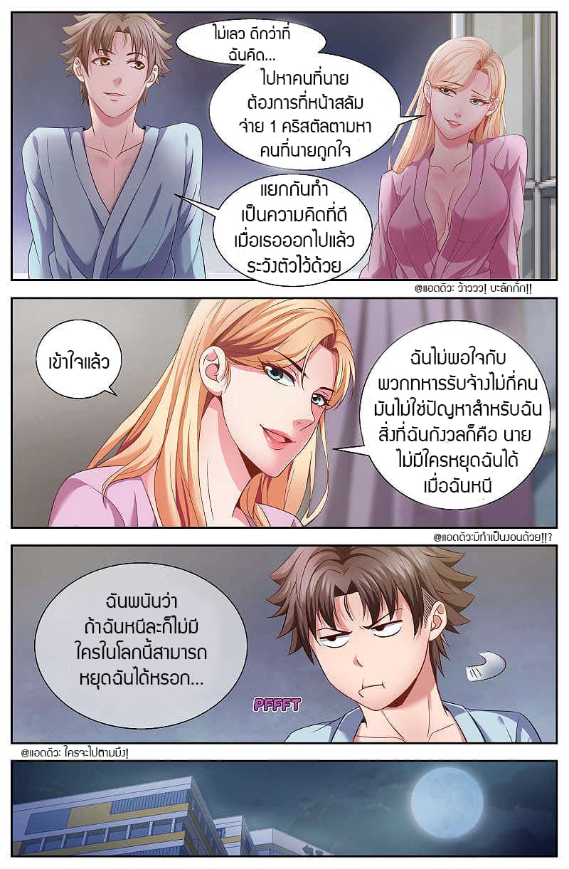 I Have a Mansion In The Post-Apocalyptic World page 4