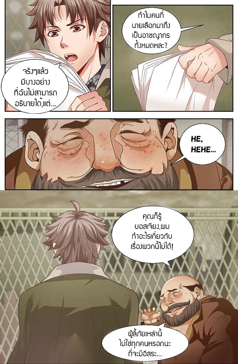 I Have a Mansion In The Post-Apocalyptic World page 9