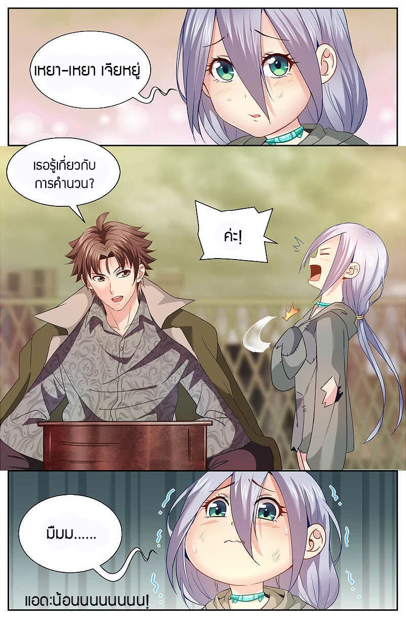 I Have a Mansion In The Post-Apocalyptic World page 2