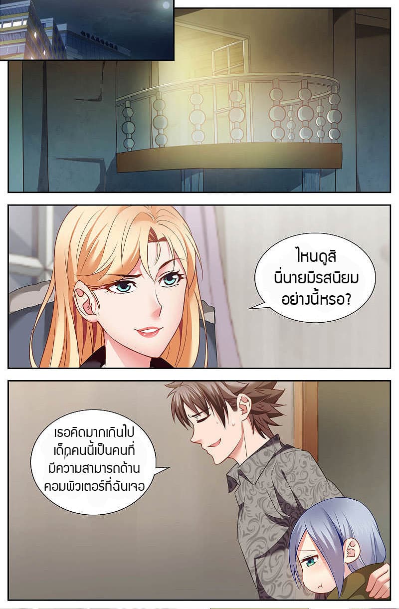 I Have a Mansion In The Post-Apocalyptic World page 8