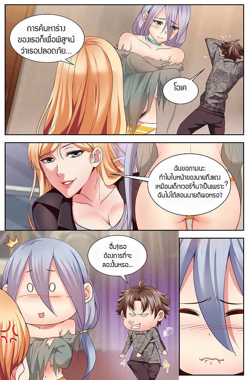 I Have a Mansion In The Post-Apocalyptic World page 4