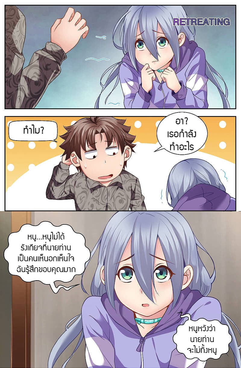 I Have a Mansion In The Post-Apocalyptic World page 2