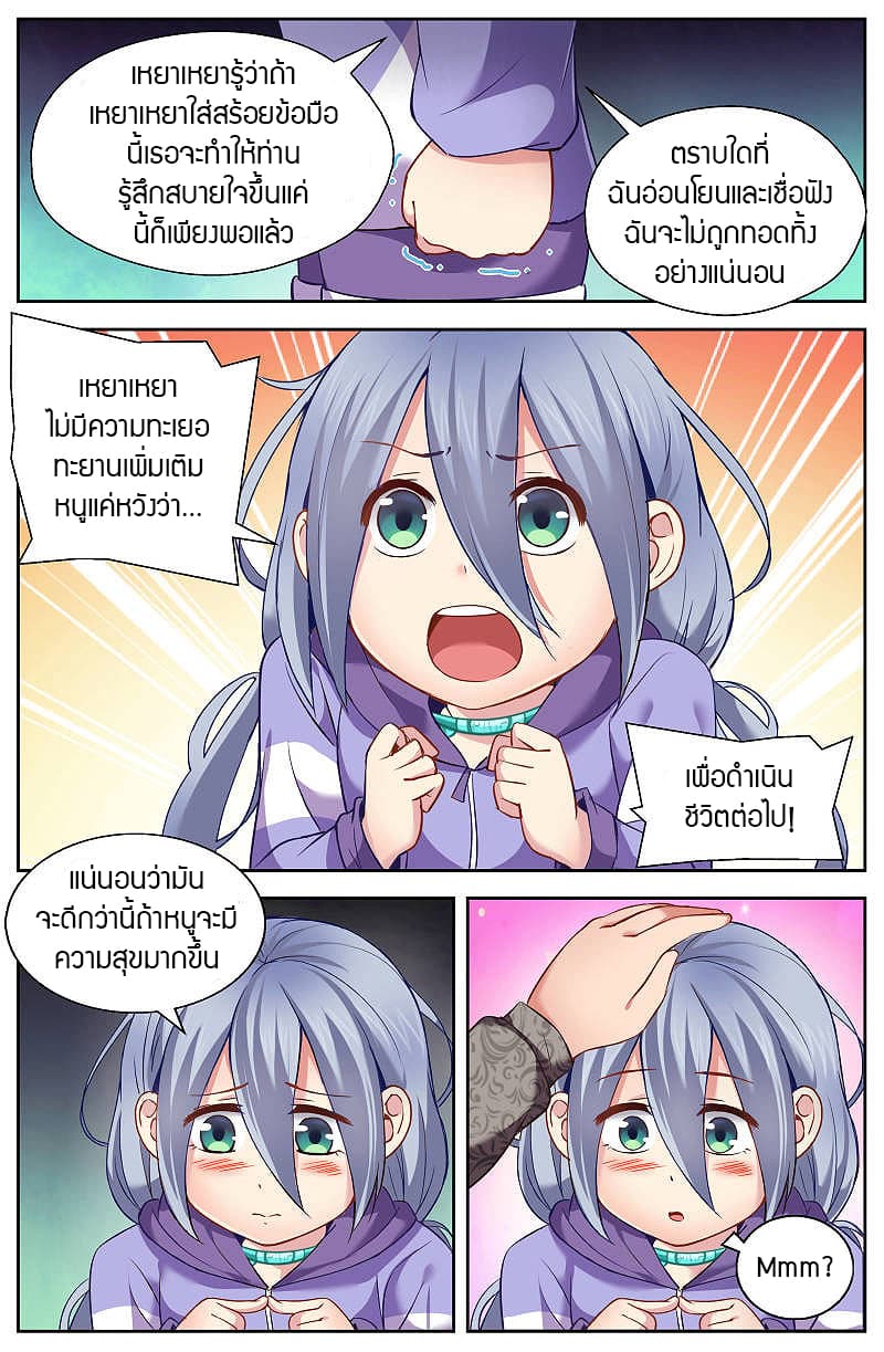 I Have a Mansion In The Post-Apocalyptic World page 4
