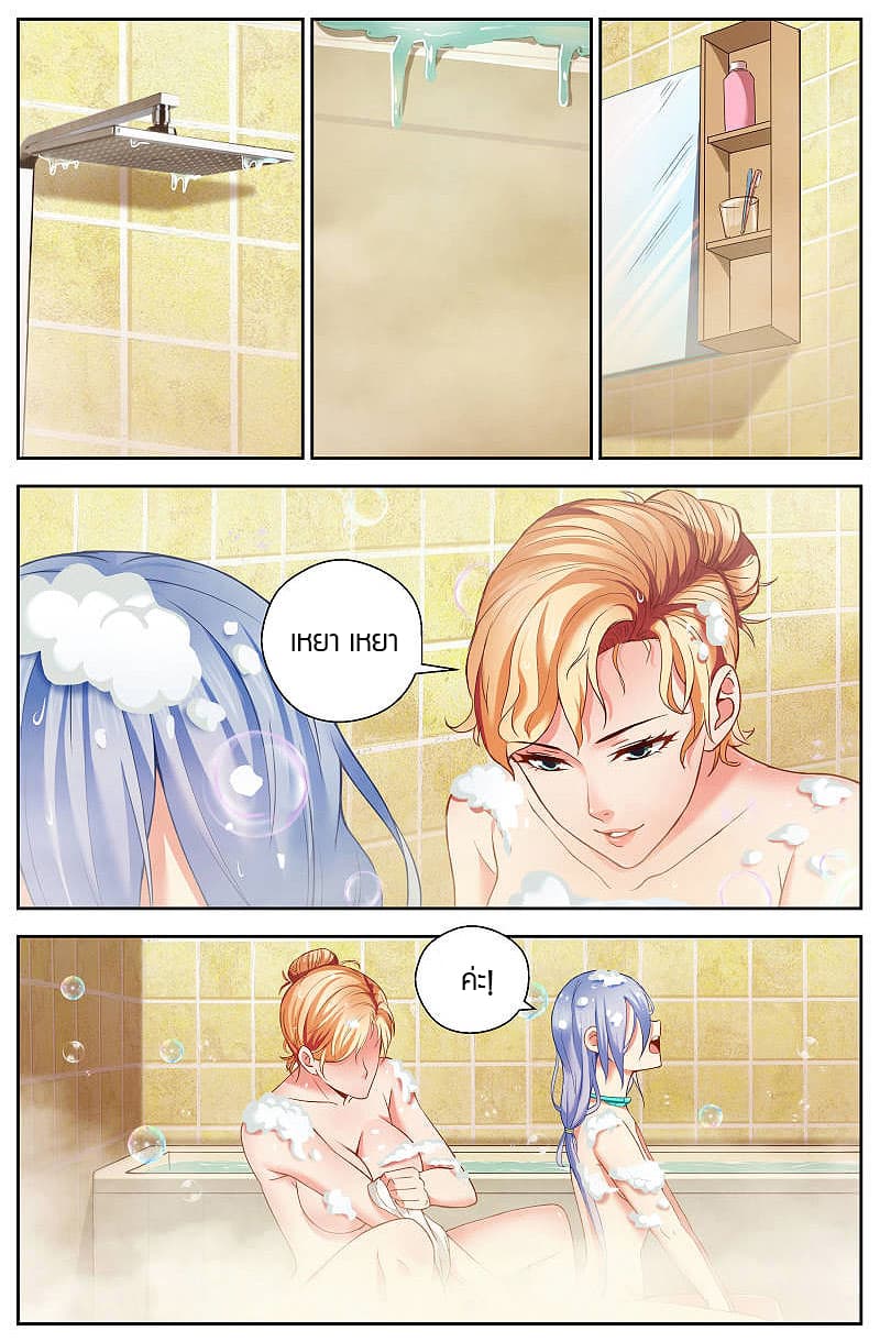 I Have a Mansion In The Post-Apocalyptic World page 6