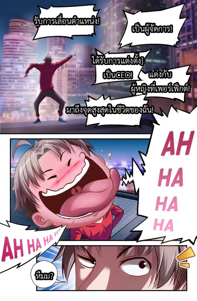 I Have a Mansion In The Post-Apocalyptic World page 8