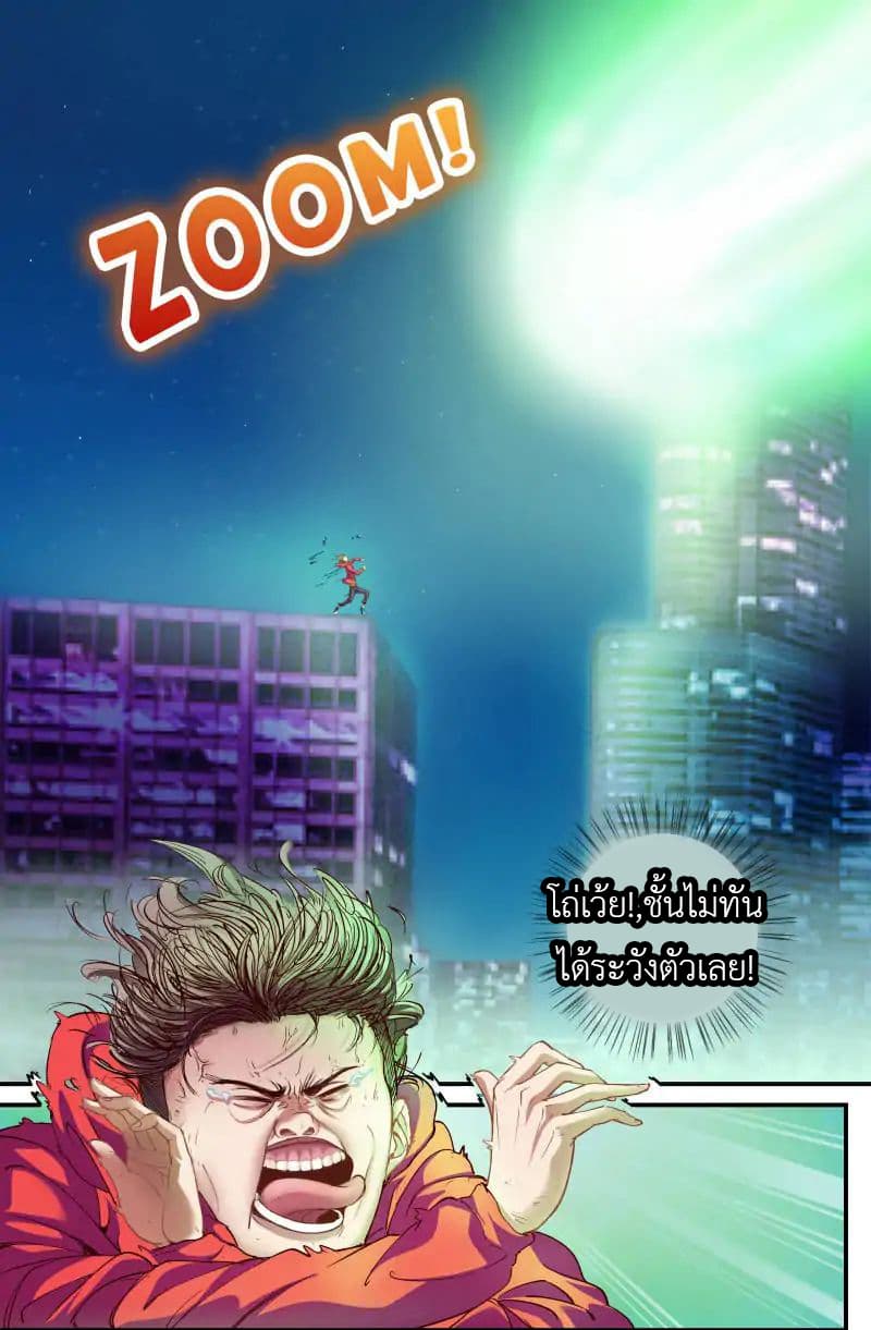 I Have a Mansion In The Post-Apocalyptic World page 10