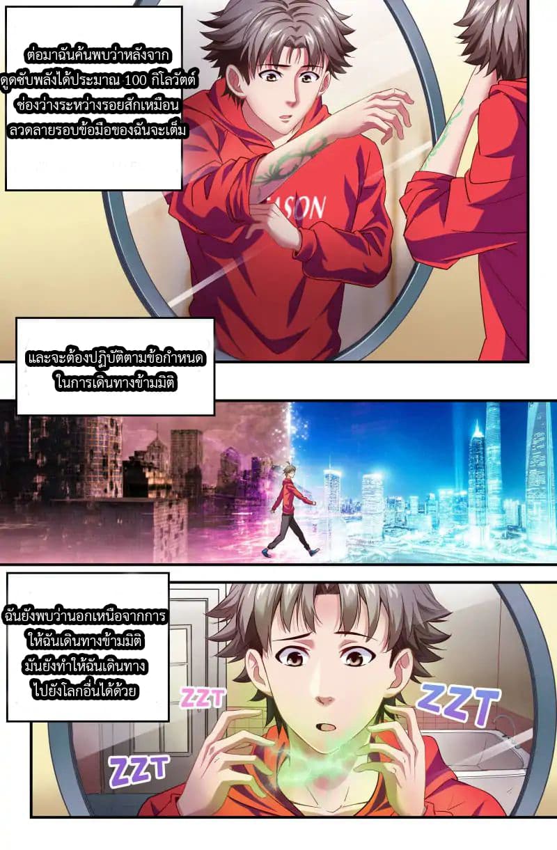 I Have a Mansion In The Post-Apocalyptic World page 13