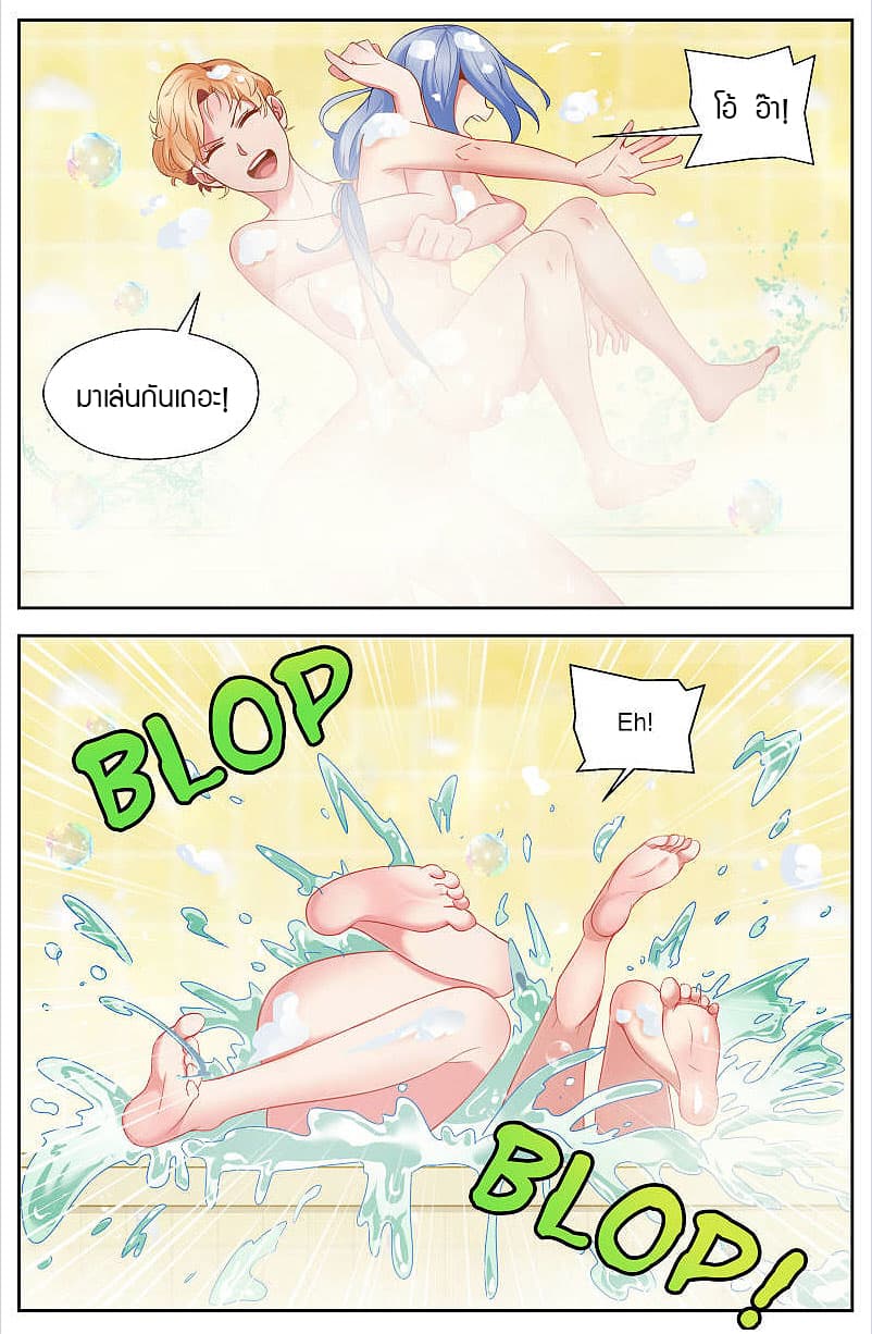 I Have a Mansion In The Post-Apocalyptic World page 2