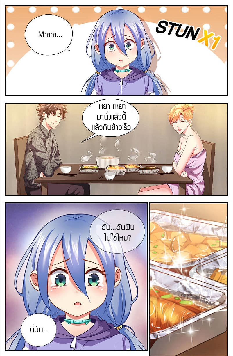 I Have a Mansion In The Post-Apocalyptic World page 6