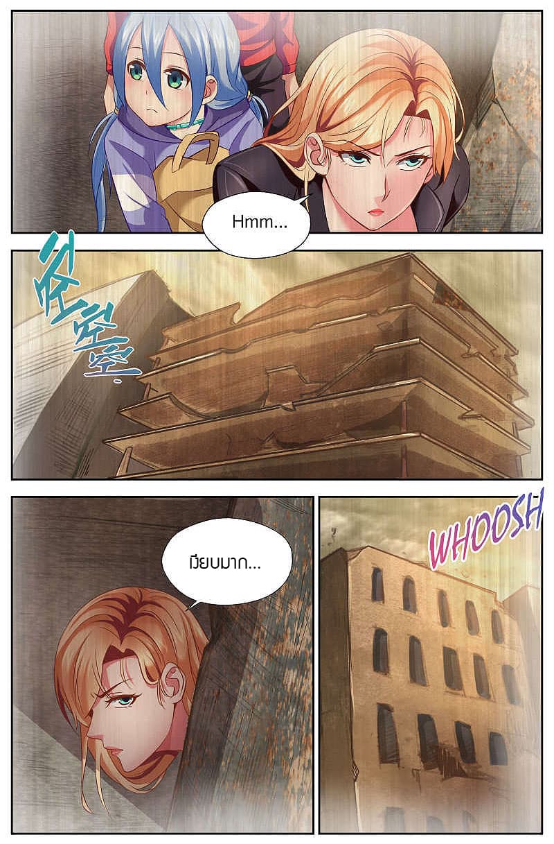 I Have a Mansion In The Post-Apocalyptic World page 7