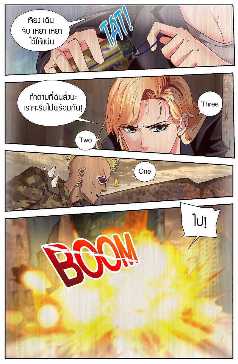 I Have a Mansion In The Post-Apocalyptic World page 9
