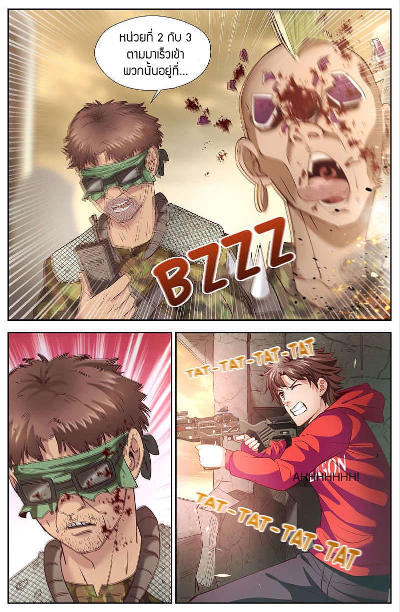 I Have a Mansion In The Post-Apocalyptic World page 6