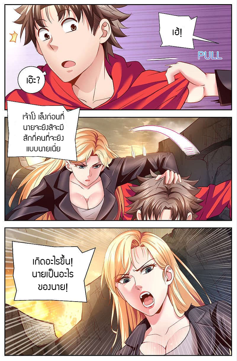 I Have a Mansion In The Post-Apocalyptic World page 9
