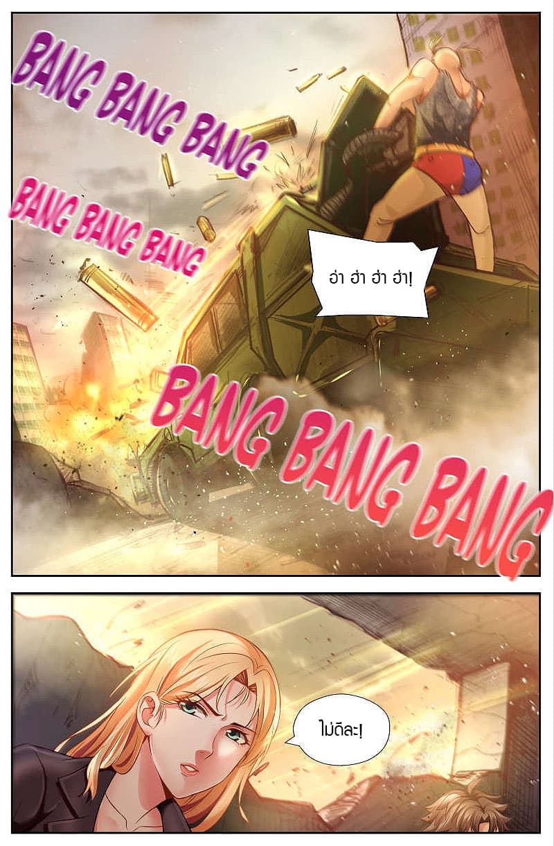 I Have a Mansion In The Post-Apocalyptic World page 4