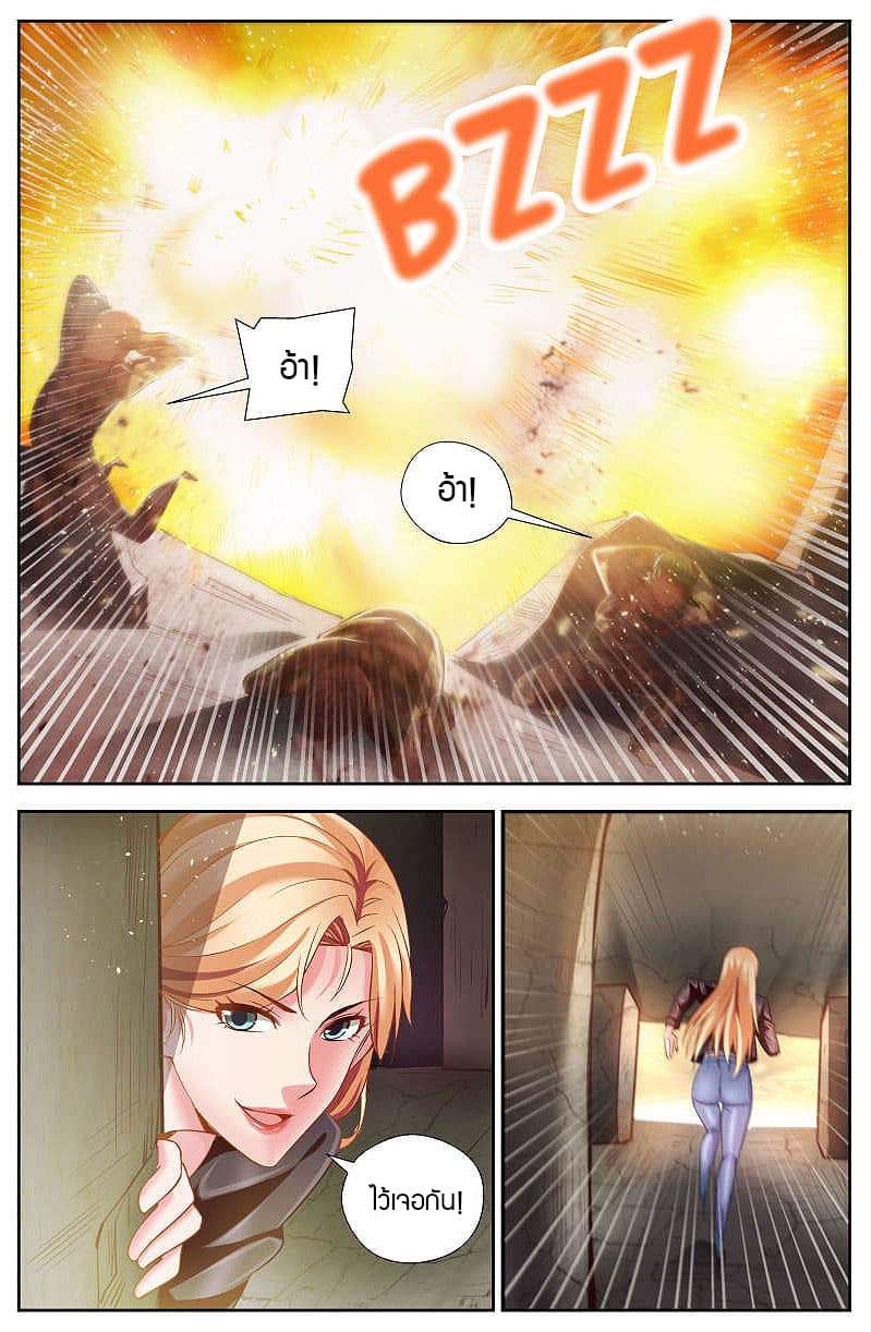 I Have a Mansion In The Post-Apocalyptic World page 9