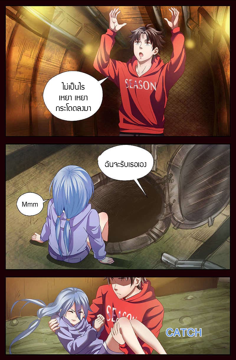 I Have a Mansion In The Post-Apocalyptic World page 2