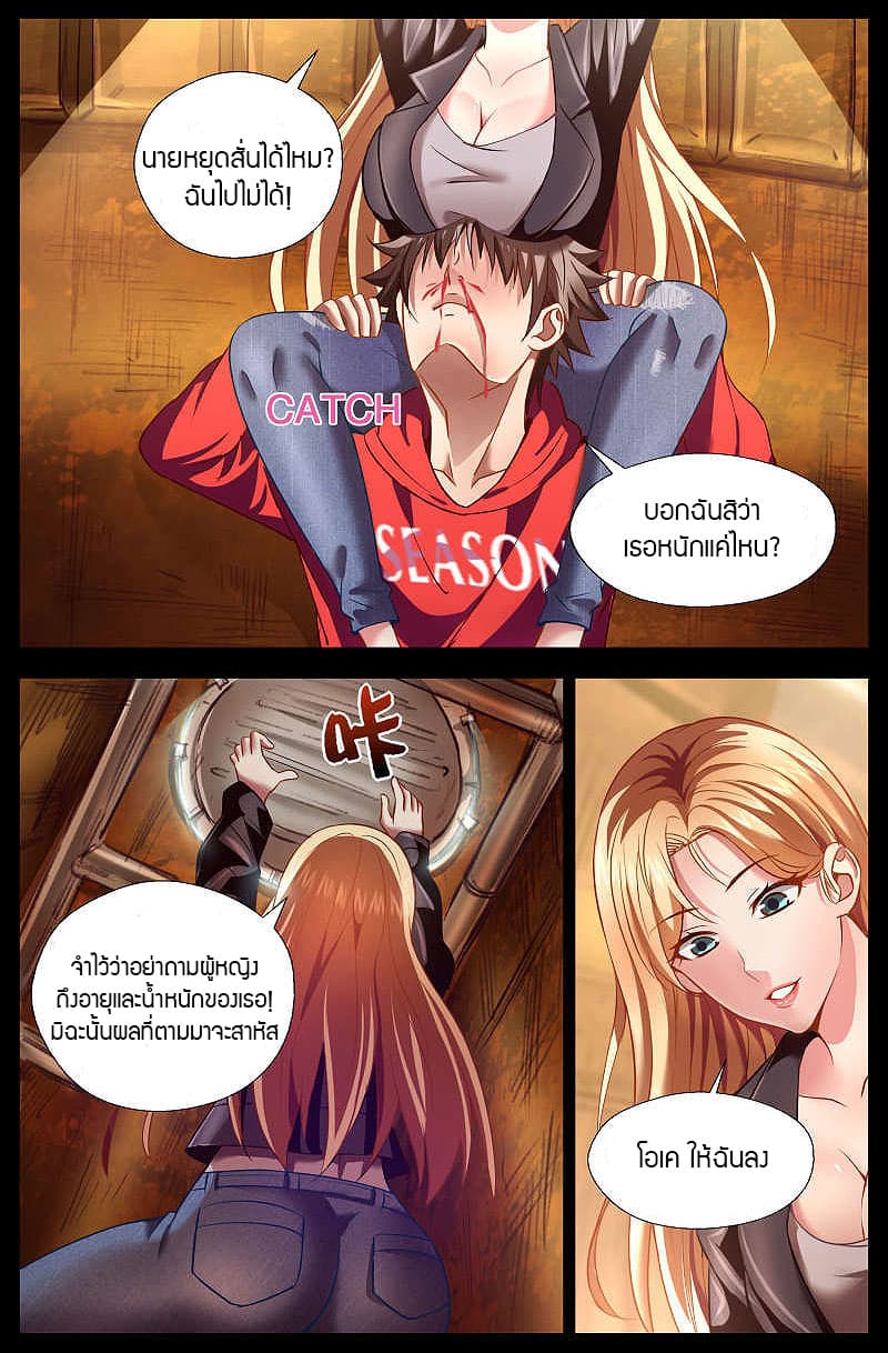I Have a Mansion In The Post-Apocalyptic World page 7
