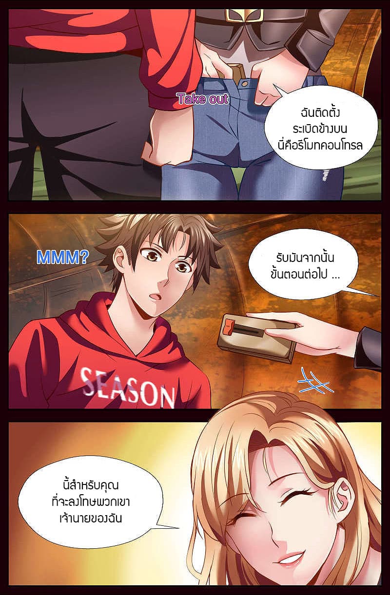I Have a Mansion In The Post-Apocalyptic World page 8