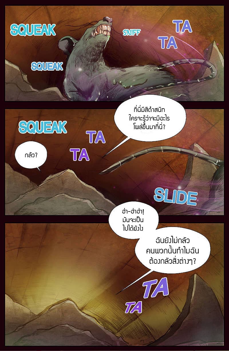 I Have a Mansion In The Post-Apocalyptic World page 6