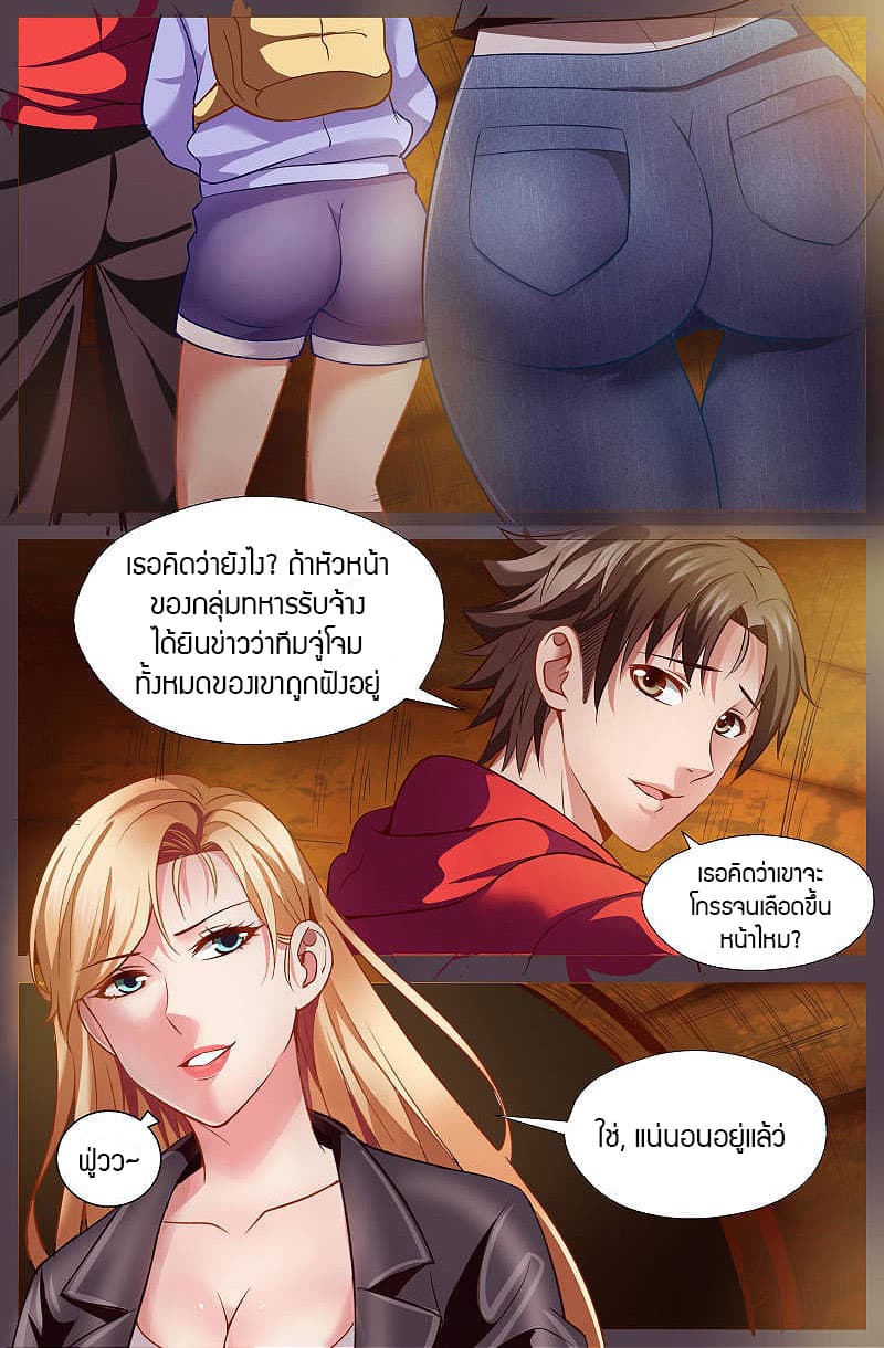 I Have a Mansion In The Post-Apocalyptic World page 7