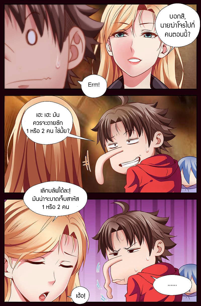 I Have a Mansion In The Post-Apocalyptic World page 4