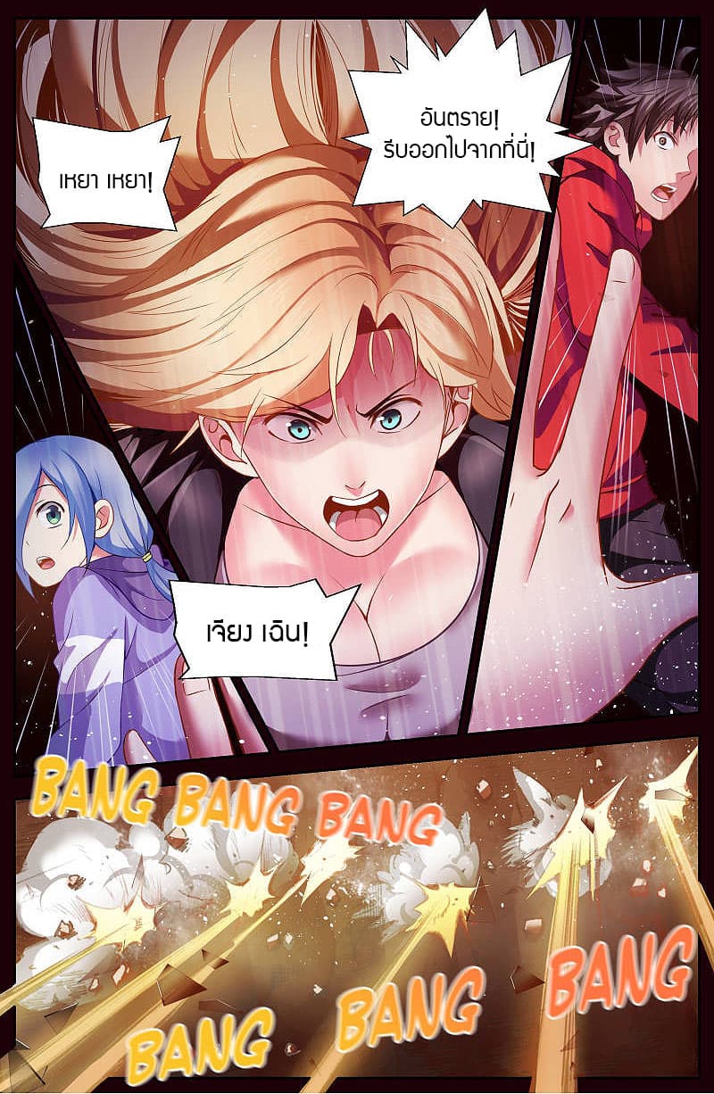 I Have a Mansion In The Post-Apocalyptic World page 9