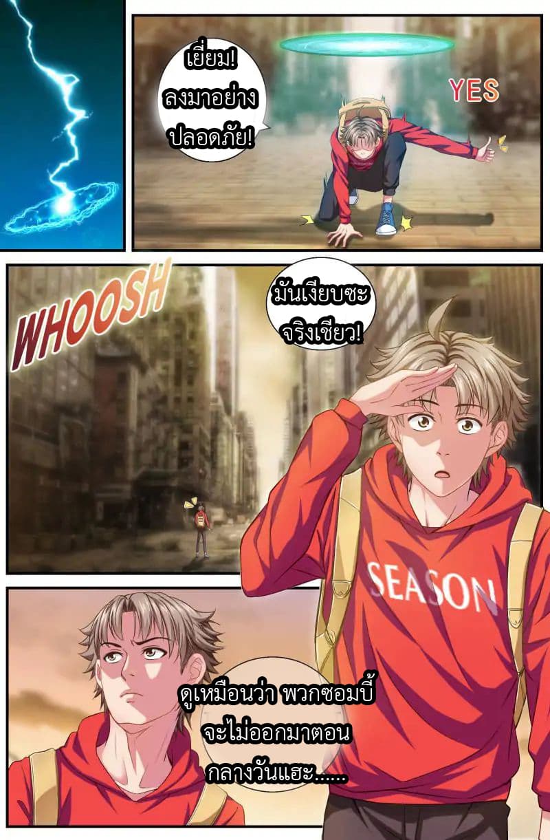 I Have a Mansion In The Post-Apocalyptic World page 7