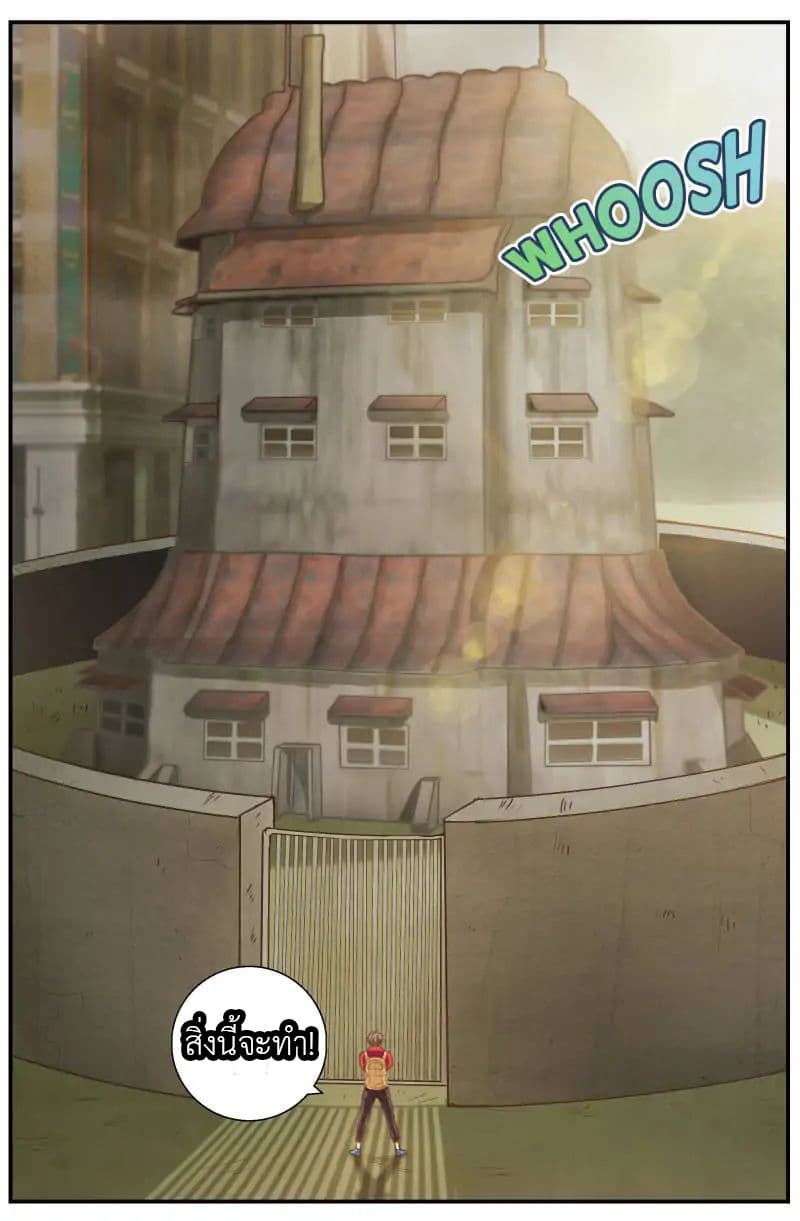 I Have a Mansion In The Post-Apocalyptic World page 9
